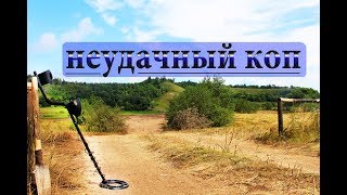 Неудачный коп. Тест MD-3030