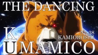 The Dancing Kumamiko no.38 KAMIOROSHI - Kuma Miko [くまみこ]