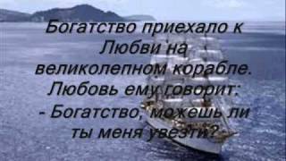 С Днём Святого Валентина! Притча о Любви.