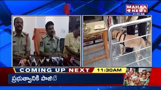 CCTV Footage : Robbery In Anantapur Gayatri Temple | Mahaa News