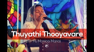 Thooyadhi Thooyavarae | Pastor Monica Manoj