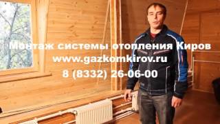 схема двухтрубной системы отопления частного дома Киров