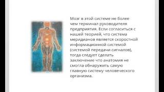 Цигун - теория