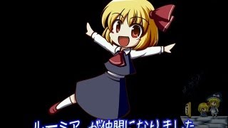 Gensokyo no Nazo - Walkthrough Part 1: Rumia
