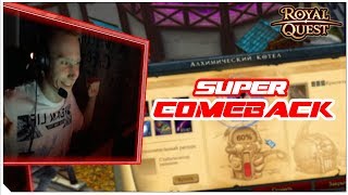 MLG-КОНТЕНТ? ВЕРНУЛСЯ, А ТУТ ТАКОЕ!!! :D | Royal Quest