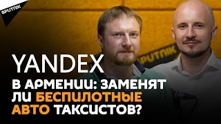 Робо-такси скоро сменят таксистов, считают менеджеры компании Yandex