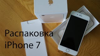 Распаковка iPhone 7 + Активация