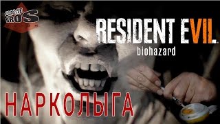 Нарколыга! Resident Evil 7 прохождение часть 6 GameBros Union 60FPS 1080p FullHD Прохождение
