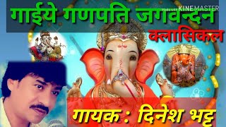 Gaiye ganpati jagvandan - dinesh bhatt, prayer for lord ganesh in indian classical musical raag