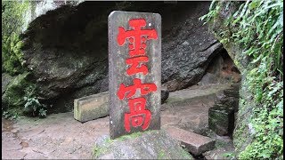 武夷山第一峰：天游峰 仙境高清 Mount Wuyi  /  Wuyishan,Fujian