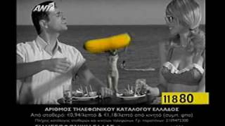 Liza banana Λιζα μπανανα