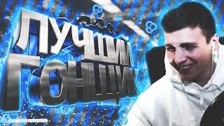 ЛУЧШИЙ ГОНЩИК В ГТА 5 | НАРЕЗКА СО СТРИМА GTA 5 ONLINE!  ЖЕСТКИЙ ДЕДЛАЙН! ОБНОВЛЕНИЕ В GTA V