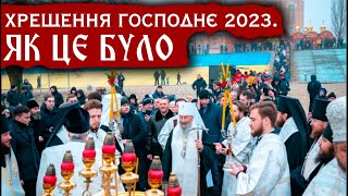 Богоявлення 2023 з Блаженнішим Онуфрієм. Київ, освячення вод Дніпра 19.01.23