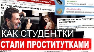 Мисс ФМФ или как стать падшей женщиной \ жирный