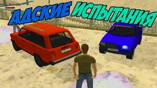 АДСКИЕ ИСПЫТАНИЯ #2.2 : КОЛЬЦЕВЫЕ ГОНКИ ТАВРИИ vs ВАЗ-2104 !