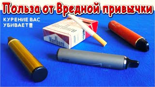 АККУМУЛЯТОРЫ БОЛЬШЕ НЕ ПОКУПАЮ ! Курильщики мне их дарят БЕСПЛАТНО.