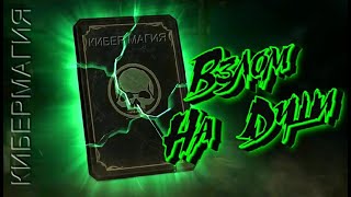 ⚠️ MORTAL KOMBAT MOBILE 2.2.1 -  ❗️ ВЗЛОМ 2019 на Души ❗️ без РУТ прав ⚠️