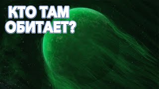 То, что мы обнаружили в Системе L98-59b. Обитаемые экзопланеты существуют?