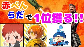 【APEX】赤ぺんらだペックスライブ