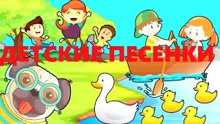 МУЛЬТФИЛЬМ 2018 НЕВЕРОЯТНЫЙ СБОРНИК [ ДЕТСКИЕ ПЕСЕНКИ ] Развивающие мультики для детей, новинка