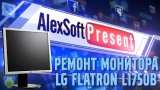 Ремонт монитора LG Flatron L1750B
