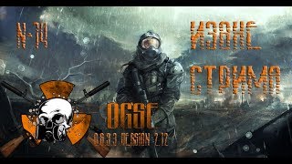 Old Good Stalker Evolution 0.6.9.3 (FINAL 2.12) №14