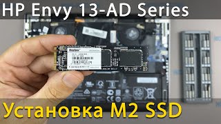 Как установить M2 SSD в ноутбук HP Envy 13-ad