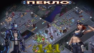 игра вконтакте Пекло (141) [pvp event]