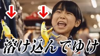 【削除覚悟】人気のCMにバナナを紛れ込ませてみた結果wwwww【フォートナイト】