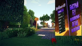 (Играем с читами с жогерай)VimeWorld