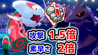 素早さ2倍×攻撃1.5倍『チート級ウオノラゴン』で制圧します【ポケモン剣盾】