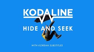 모든 걱정은 버리고 나와 함께: Kodaline - Hide and Seek (2018) [가사해석/번역/자막]