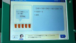 ベネッセチャレンジタッチがすご過ぎる　進研ゼミ５年生算数　わかりやすい！楽しい！