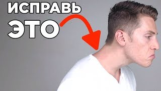 3 Привычки, Которые Вредят Осанке (и Как От Них Избавиться)