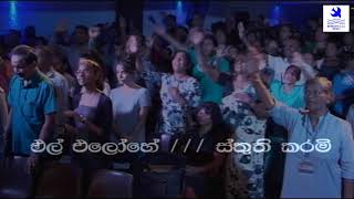 Bethany Church Rajagiriya  Sinhala Service  12/8/2018 9:00am