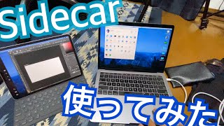 MacOS Catalina 入れてSidecar試してみた