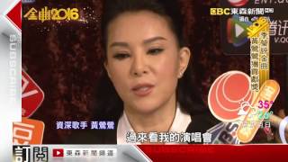 季瑩評金曲黃鶯鶯獲貢獻獎 「哭砂」傳唱至今