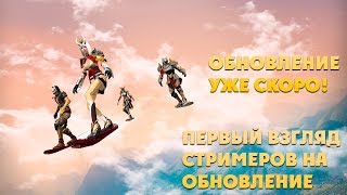 [Free Fire] ? ИГРАЕМ СО СТРИМЕРАМИ В ОБНОВУ!