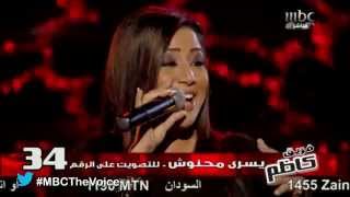 #MBCTheVoice -الموسم الأول - يسرى محنوش "ميحانة" ‏