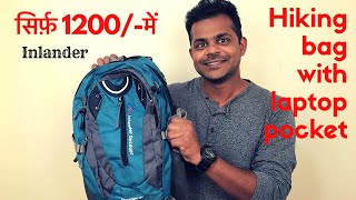 Inlander outdoor 40 l bag with laptop segment