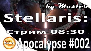 Stellaris: Apocalypse прохождение - [Часть 2]