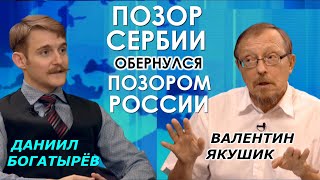 Сербия отказывается от Славянского братства, Кипр спасает Лукашенко, Империи выходят из тени. МЗН