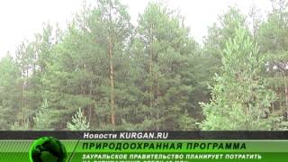 Охрана окружающей среды