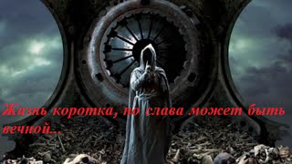 Новая Эра/NewAge:ритуал культа Смерти