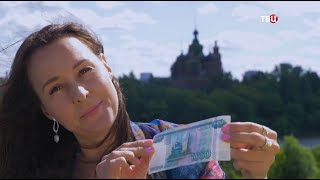 03.10.21. Страна чудес | Ярославль