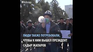 В Бишкеке прошел митинг с требованием решить приграничные вопросы