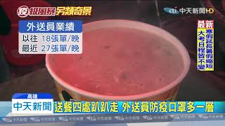20200202中天新聞　疫情升溫宅經濟！　火鍋、熱粥外送增3成