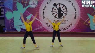 Чемпионат и Первенство РК по Чир Спорту 2018 - Чир хип-хоп, двойка, взрослые