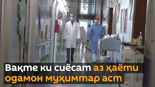 Лавров Ғарбро барои истифодаи пандемияи коронавирус бо мақсадҳои худ интиқод кард