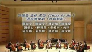 歡呼兒慈善音樂會 --- 501室內樂團演奏